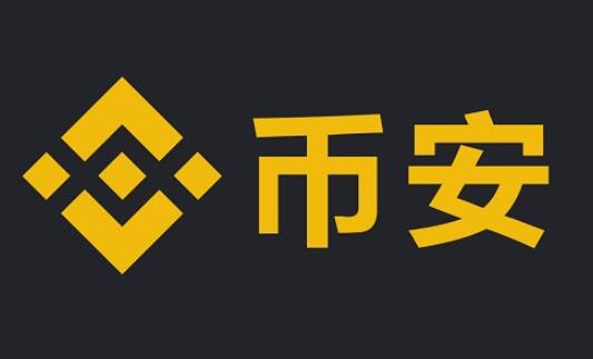 binance2.58.4_币an2023v2.48.1-第1张图片-芝麻交易所下载